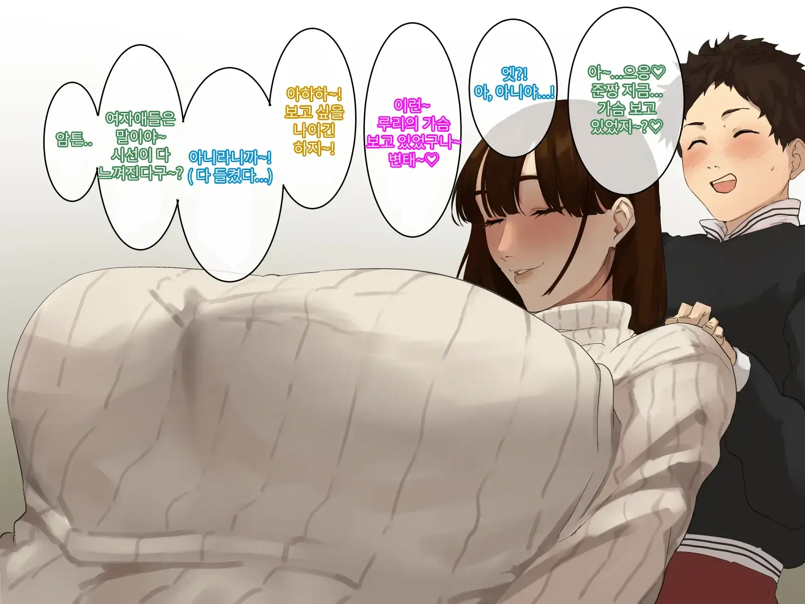 Toshikoshi Kinseki No Oba-Chan-Tachi To No Hitoyo #2 | 새해 전야 친척의 이모님들과의 하룻밤 #2